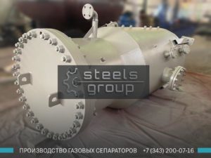 Сепаратор очистки газа фото в Междуреченске